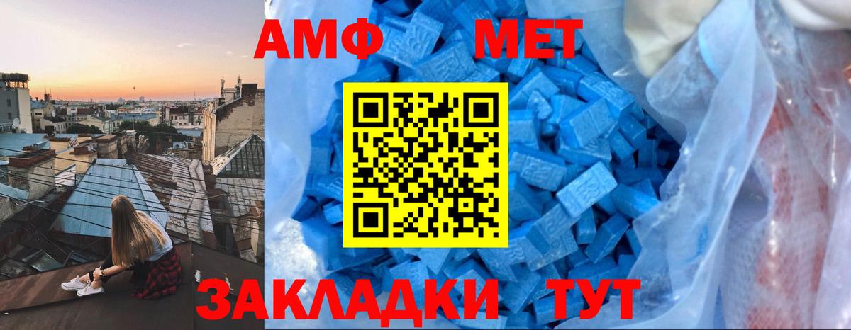 Узловая  АМФЕТАМИН  Вход с VPN  Амфетамин VHQ 