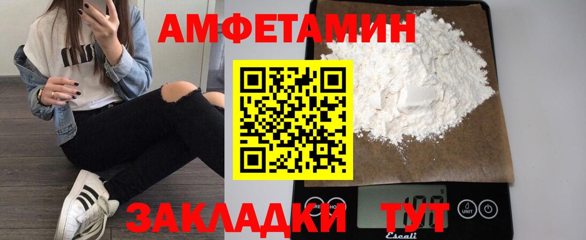 АМФЕТАМИН Розовый Узловая