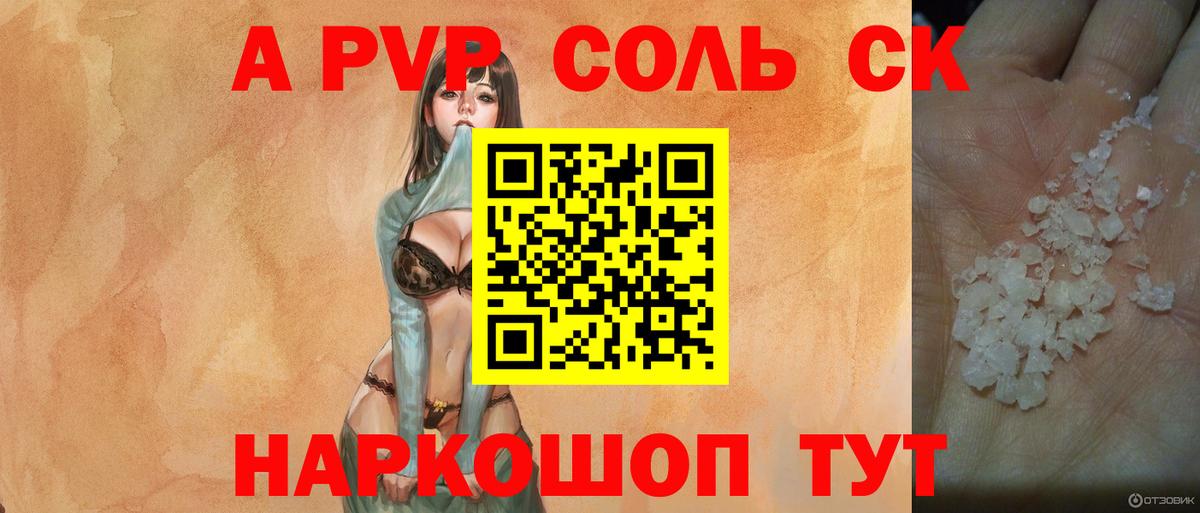 Alpha PVP Crystall Узловая