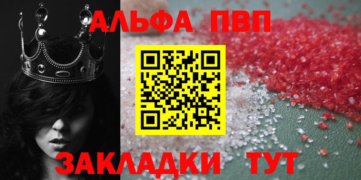 Alpha PVP кристаллы  Вход с VPN  купить наркотик  Alpha PVP VHQ  Узловая  Alpha PVP Crystall 