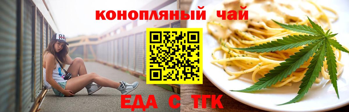 Cannafood конопля  Вход с VPN  Узловая 