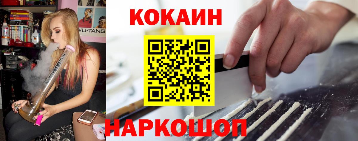 Узловая  Кокаин Эквадор  КОКАИН Перу  COCAIN  Вход с VPN 