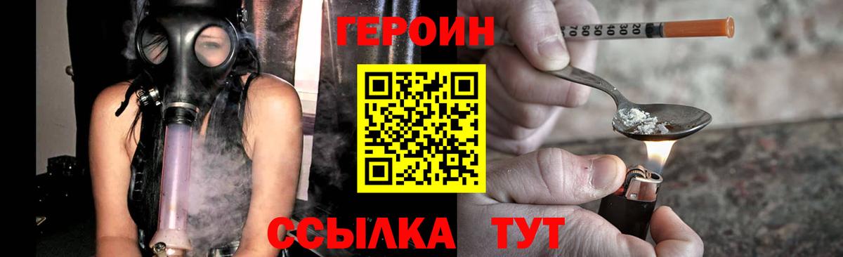 ГЕРОИН гречка  Вход с VPN  Узловая 