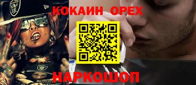 кокаин Бугуруслан