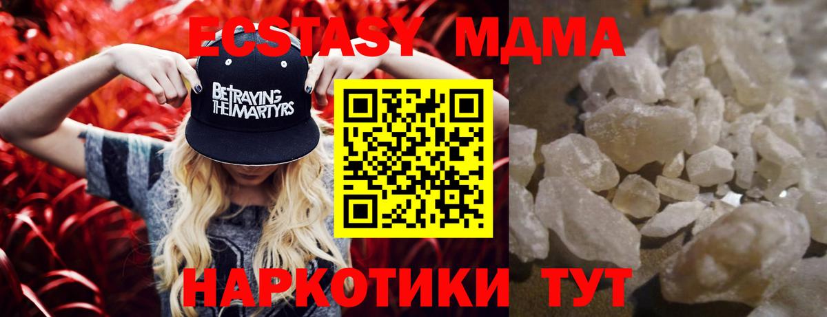 МДМА Molly Узловая
