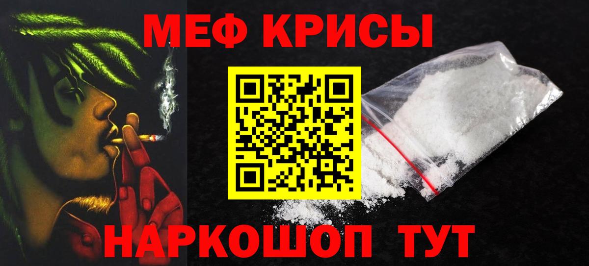 Узловая  МЕФ  Вход с VPN  Меф мука 
