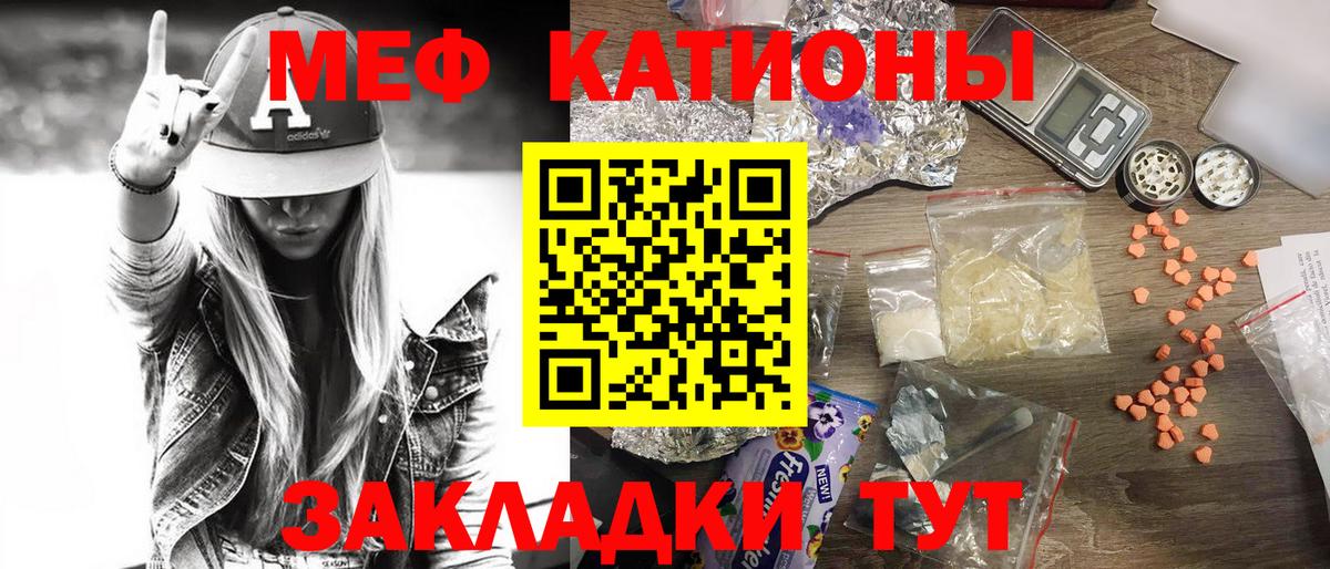 Мефедрон мука Узловая