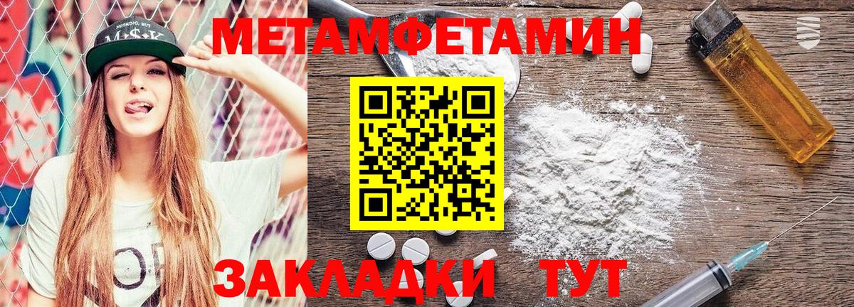 Первитин Methamphetamine  Первитин Methamphetamine  Узловая  Вход с VPN 