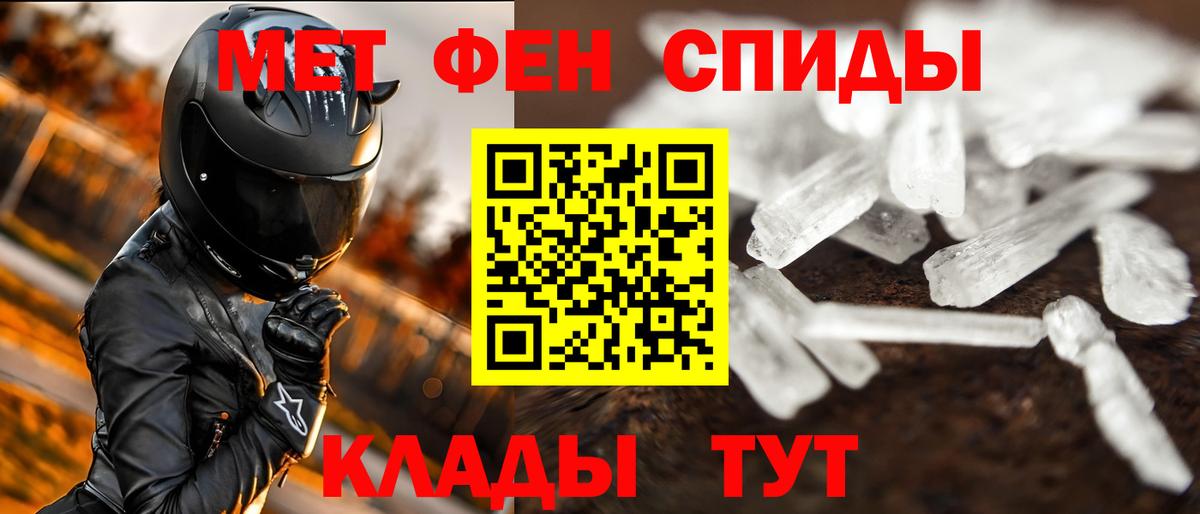 Метамфетамин Methamphetamine Узловая